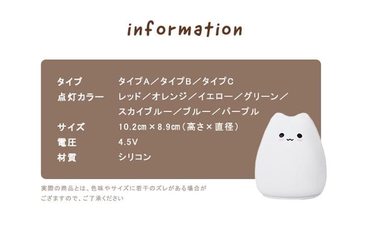 キャットシリコンライト 表情3種 電池式 光7色 頭タップ モード切替 可愛い♡