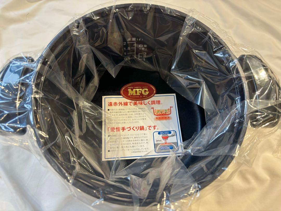 MFG 遠赤外線 炊飯鍋 22cm