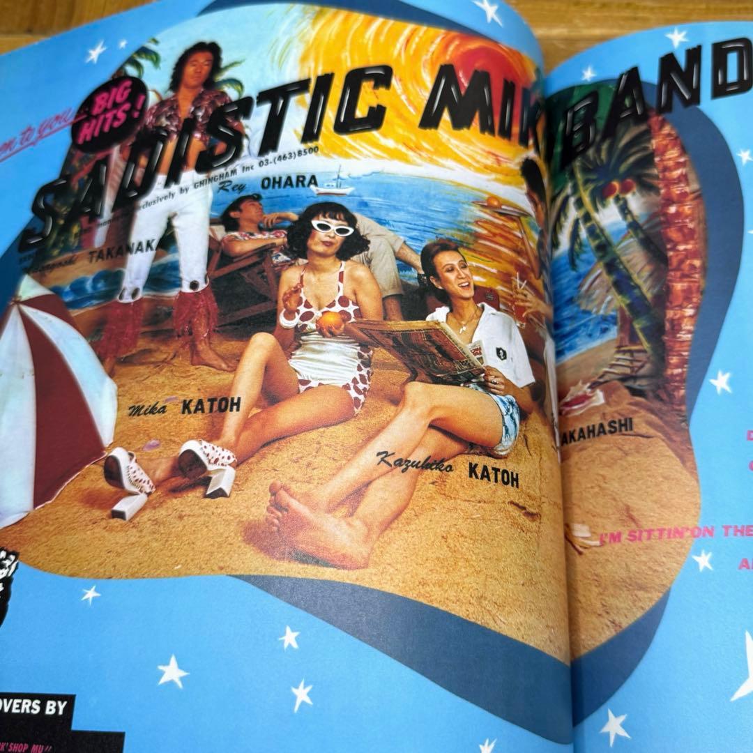 【美品】WORKSHOP MU!! デザイン 作品集 細野晴臣 大滝詠一