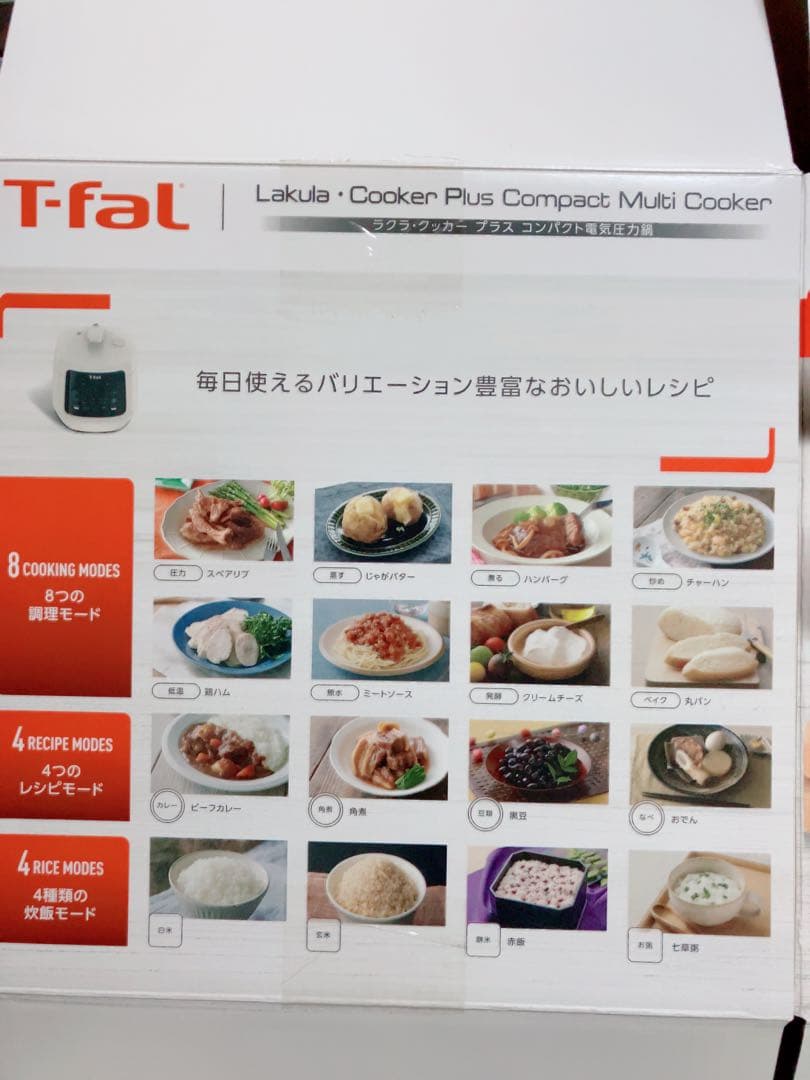 ティファールラクラクッカ電気圧力鍋＆ヨーグルト甘酒クッカー＆コードレスマルチプロ