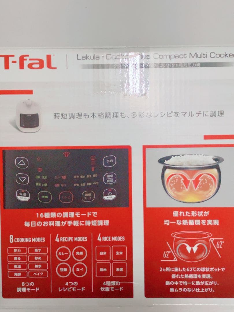ティファールラクラクッカ電気圧力鍋＆ヨーグルト甘酒クッカー＆コードレスマルチプロ