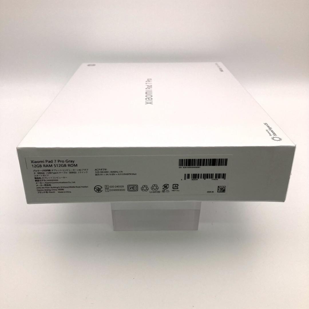 新品 Xiaomi Pad 7 Pro Gray 12GB 512GB 国内版