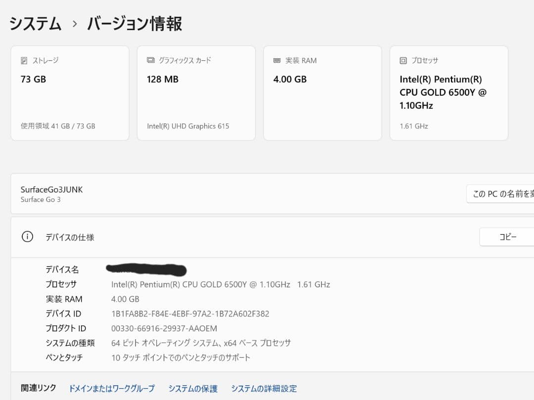 Microsoft マイクロソフト Surface Go 3 4GB 64GB