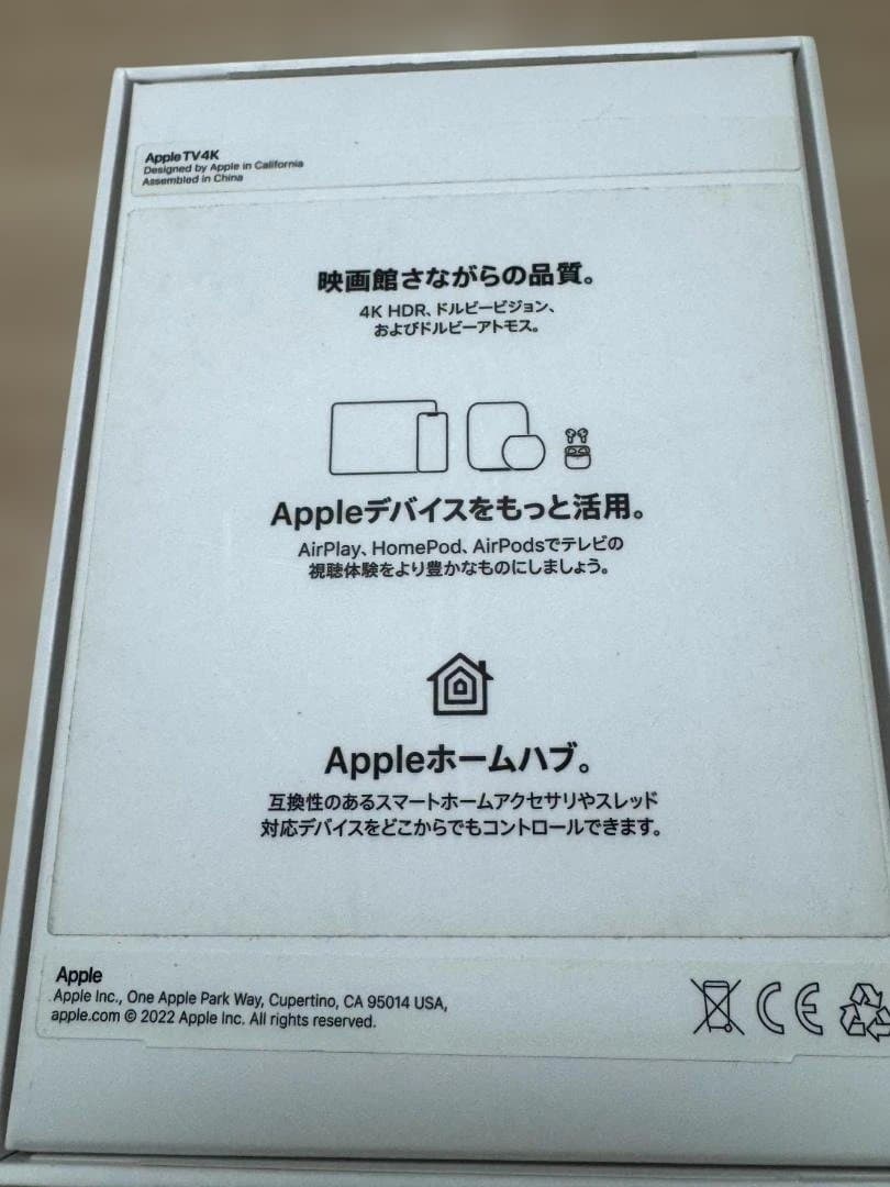 Apple TV 4K 128GB Wi-Fi + Ethernetモデル