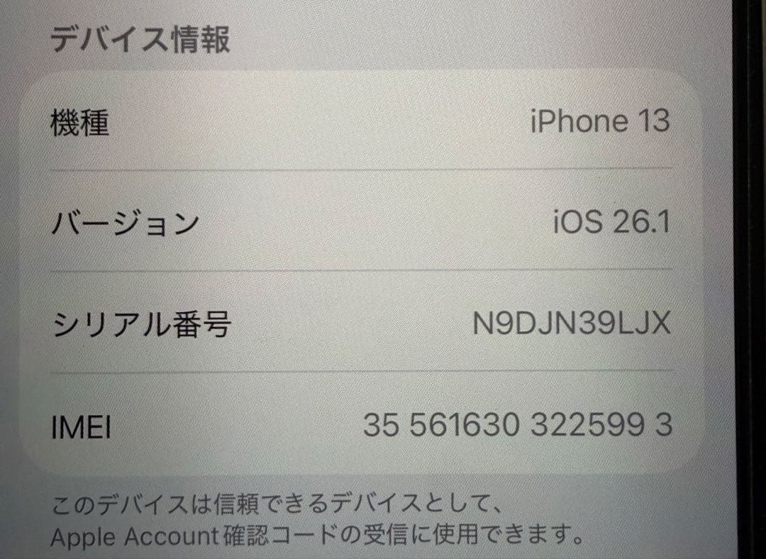 Apple iPhone13 256GB グリーン 本体