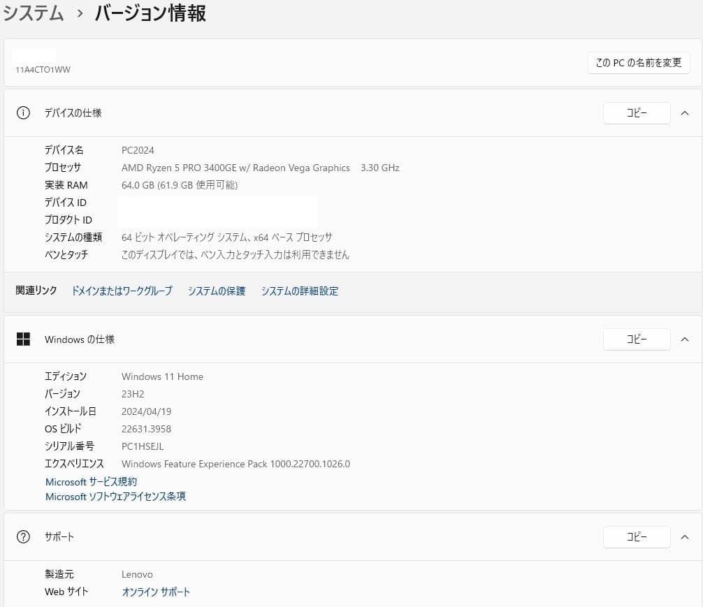 Lenovo M75q-1 Tiny RYZEN5 3400GE/メモリ64GB