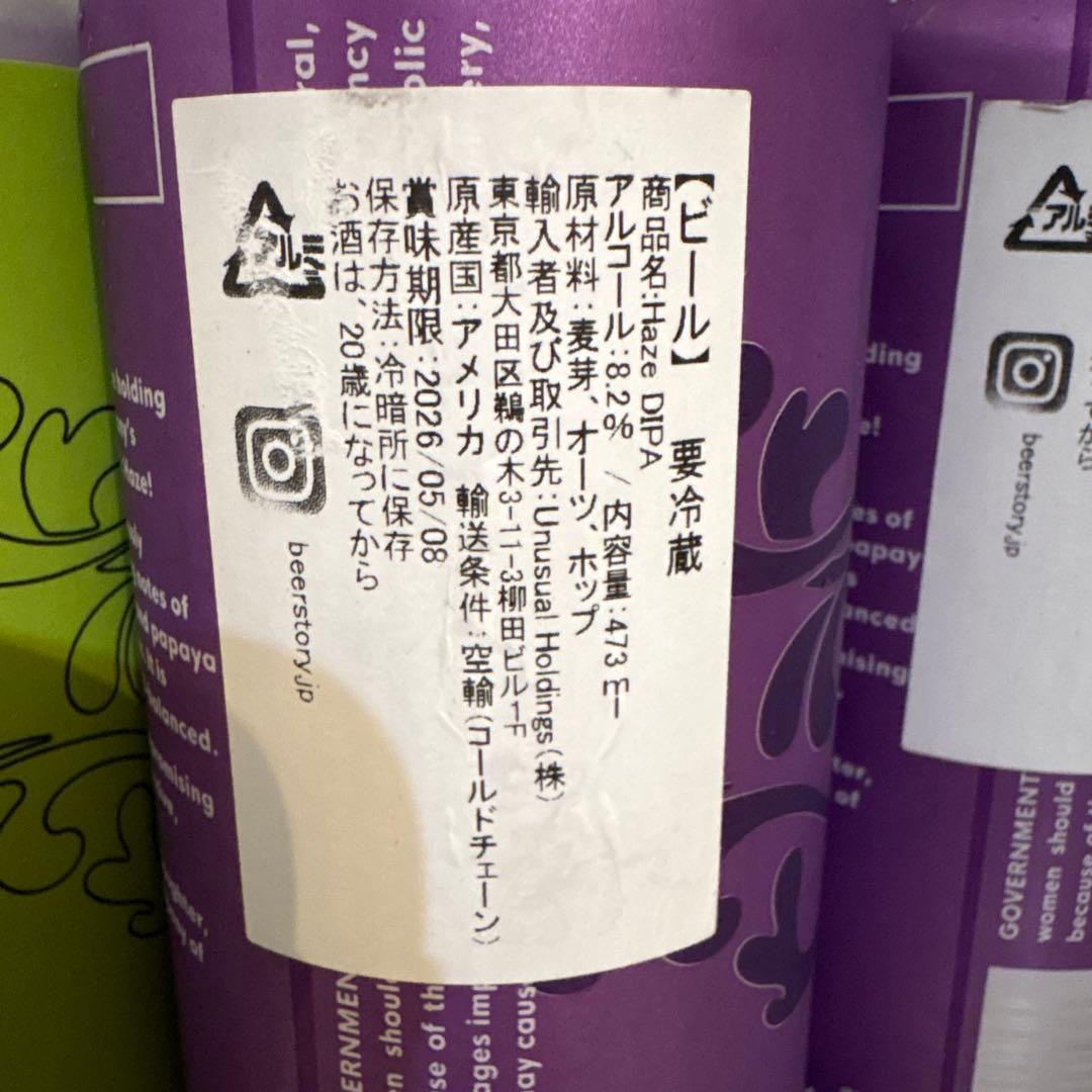 Tree House Brewing Company ビール4本セット