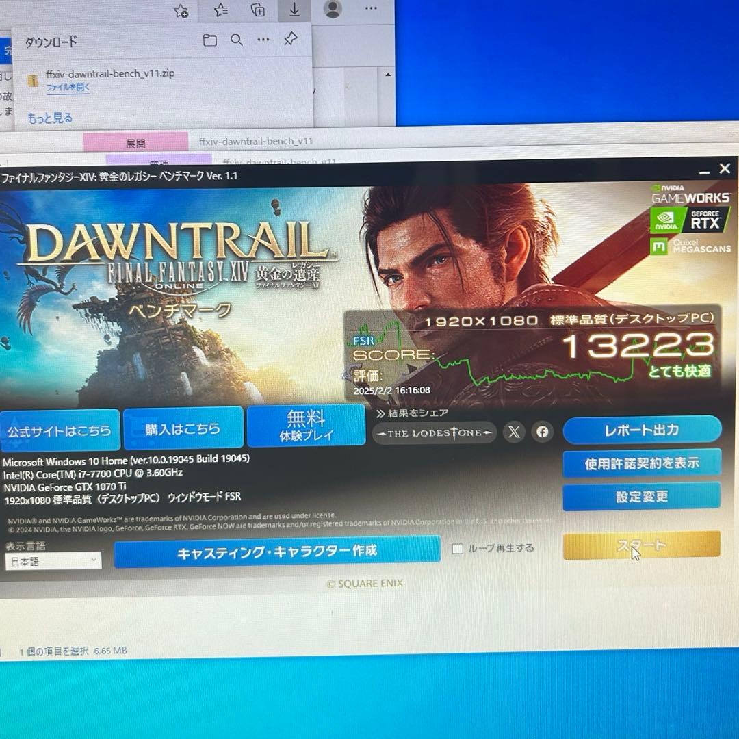高性能 ゲーミングPC i7 7700 GTX1070ti