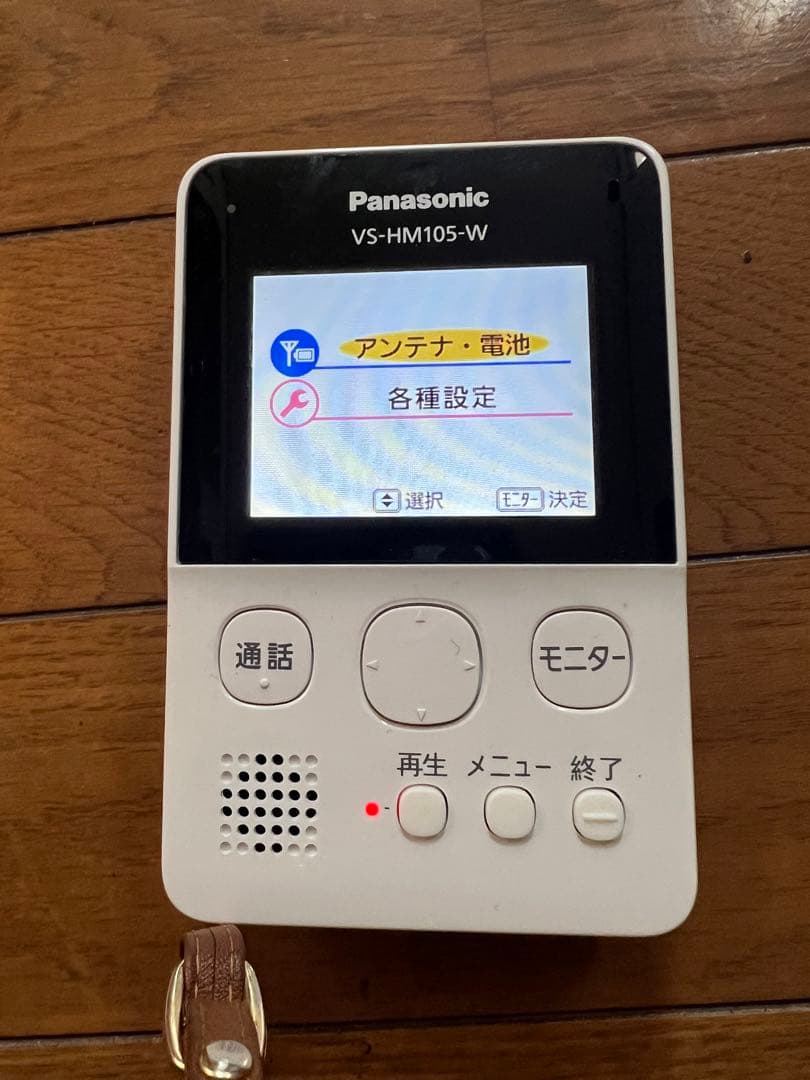 パナソニック 屋外モニター付き 防犯カメラ[美品]