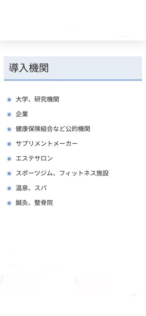 毛細血管スコープ　血管美人　SC-10
