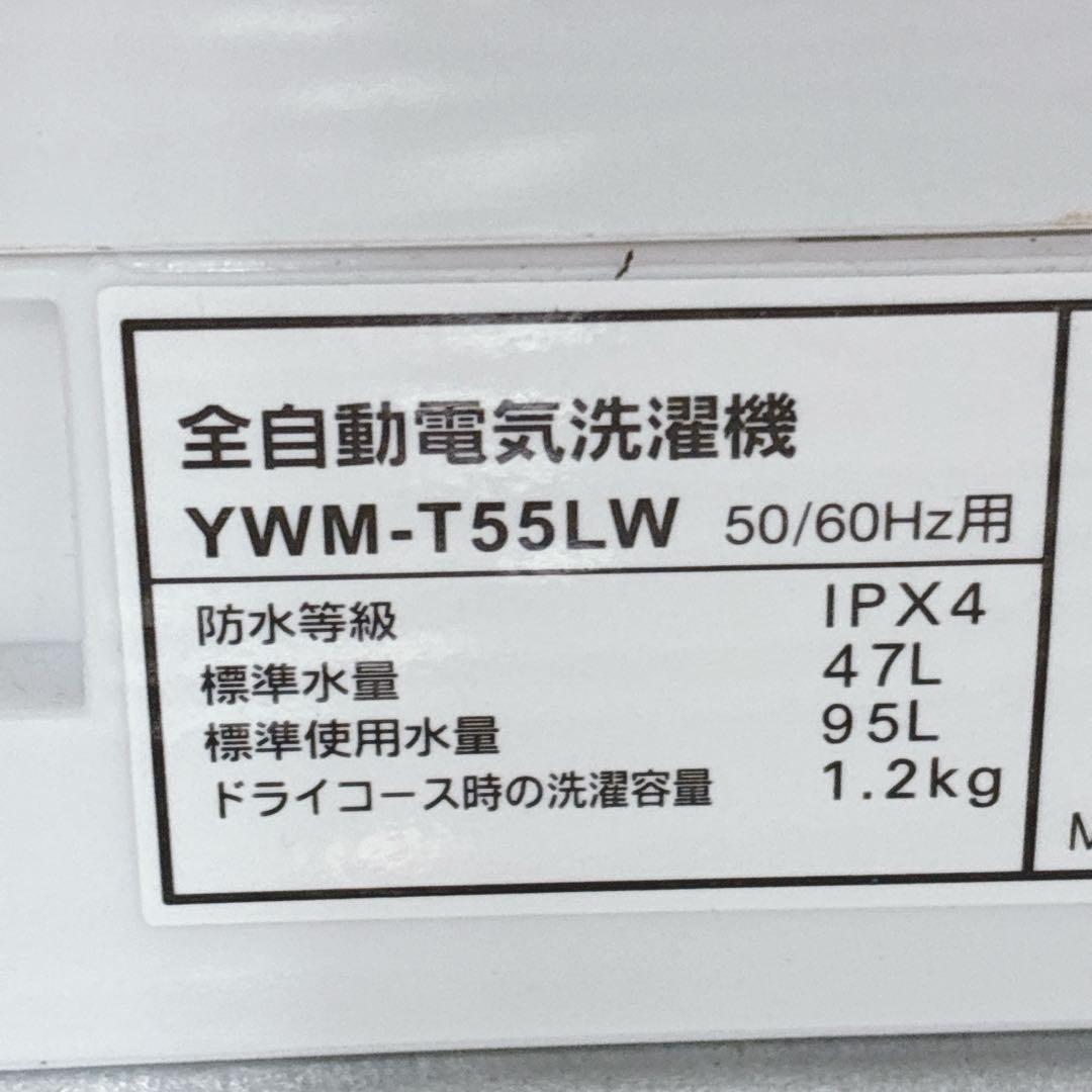 大阪府神戸市配達無料！5ヶ月保証◇ニトリ2022年冷蔵庫◇ヤマダ2023年洗濯機