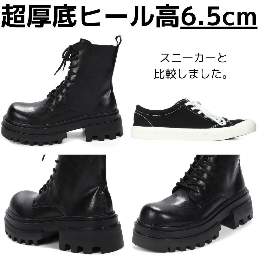 26cm/最大10cm身長UPメンズシークレットブーツ厚底靴スタイルアップジップ