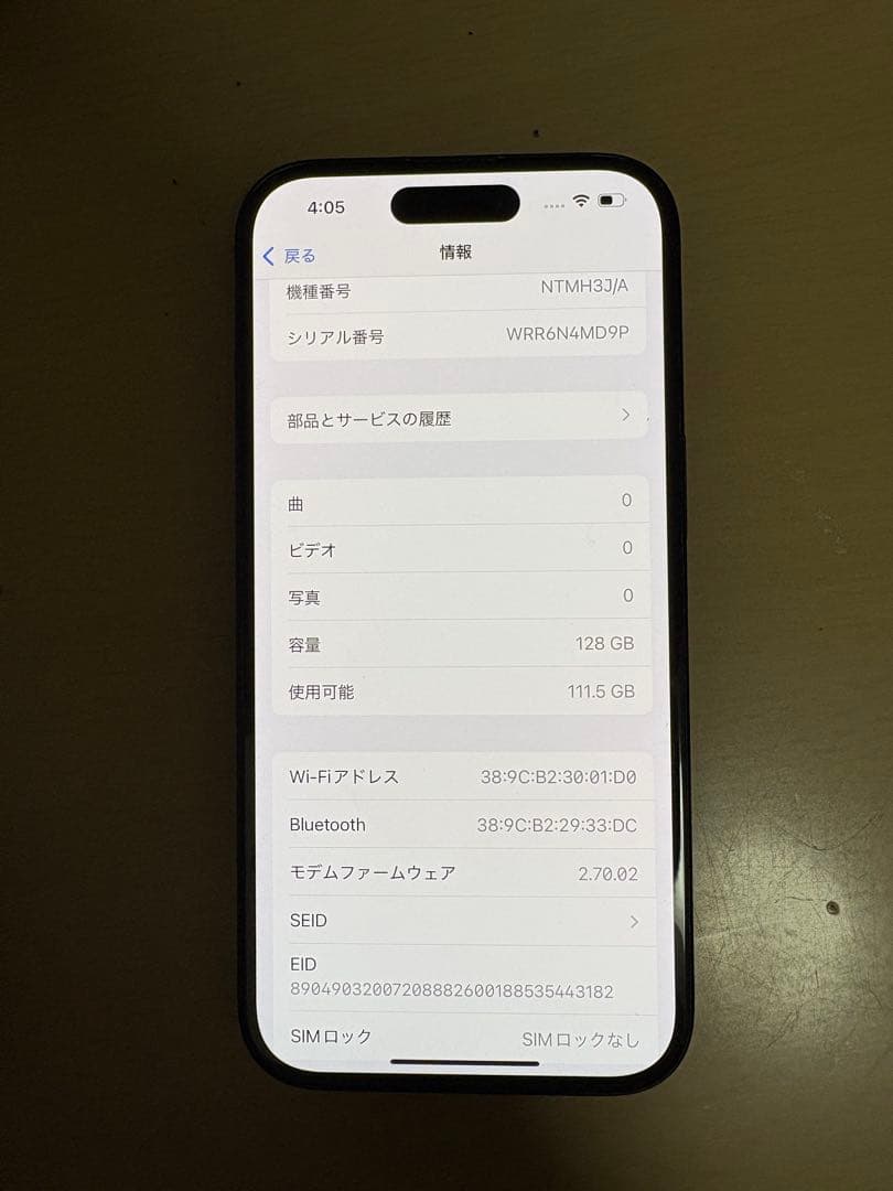 iPhone 15 128GB ブラック ジャンク