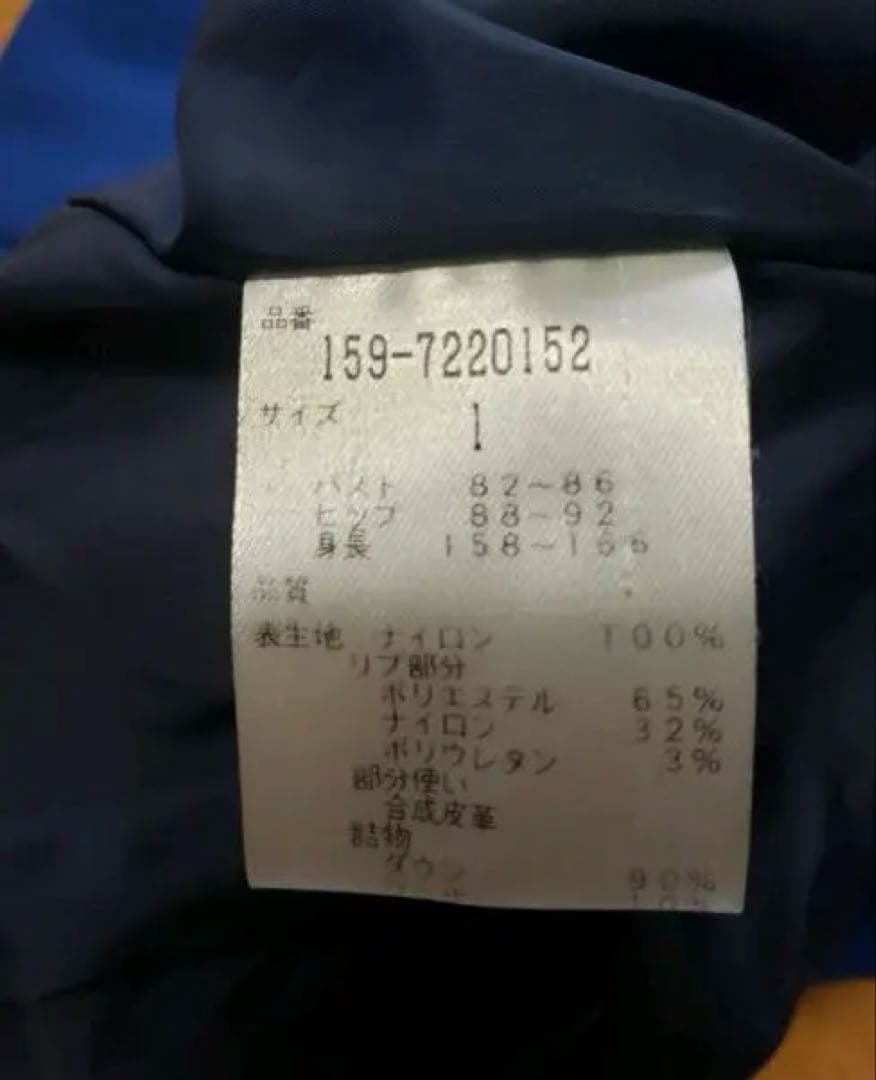 マスターバーニー MASTER BUNNY 軽量ダウン サイズ1