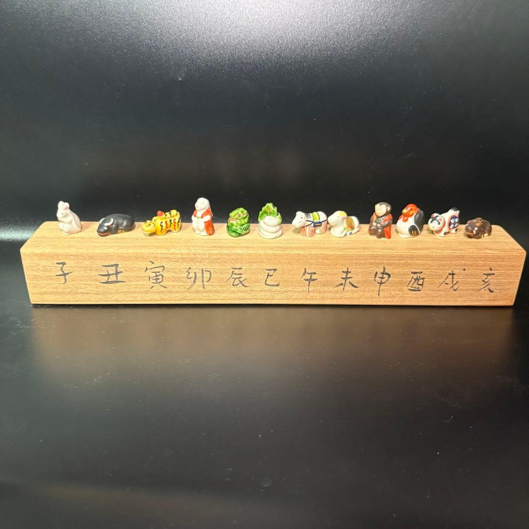 陶器　十二支　山根康嗣作　　　　　三宝付き鏡餅　作者不明