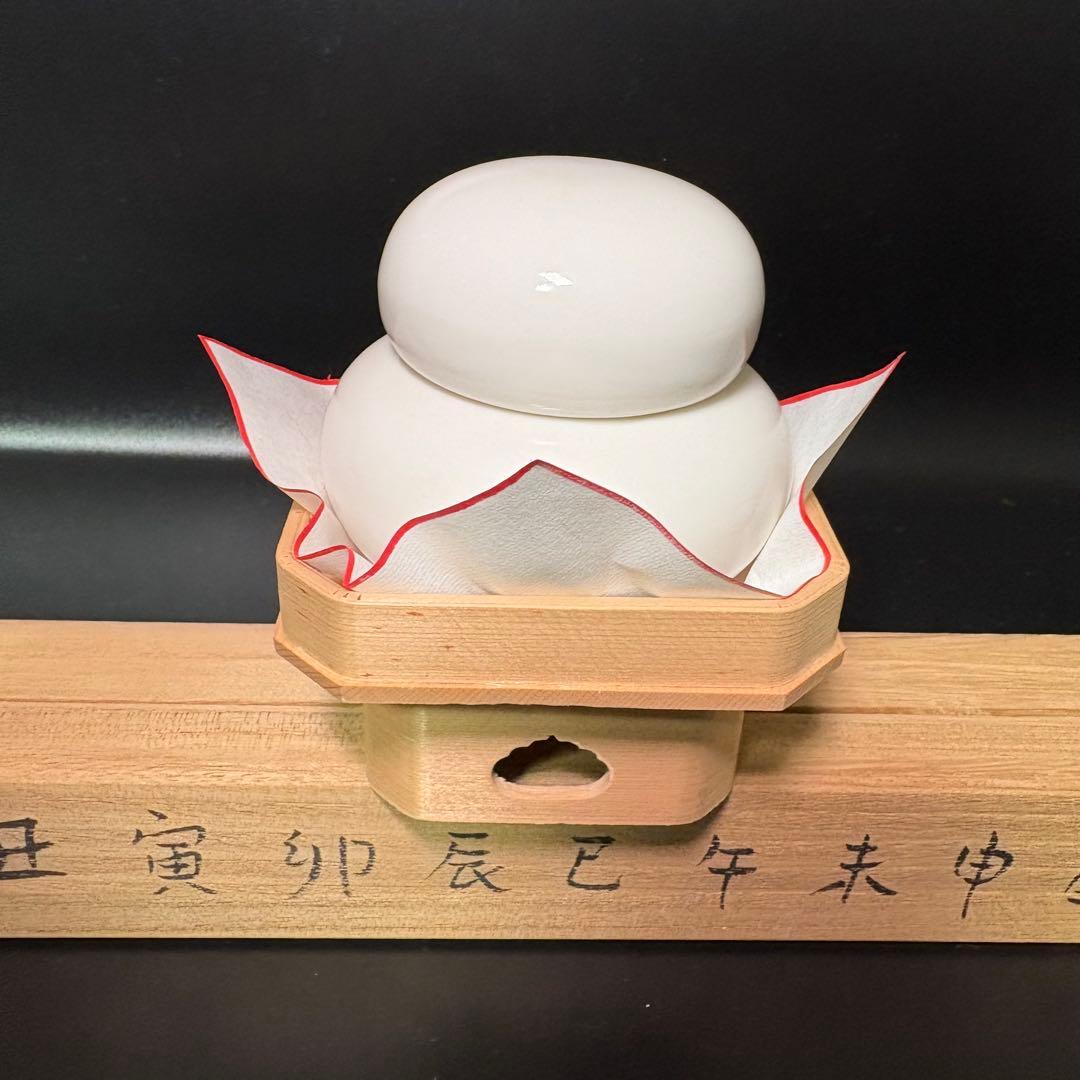 陶器　十二支　山根康嗣作　　　　　三宝付き鏡餅　作者不明