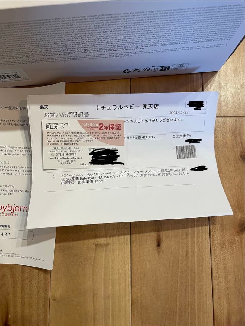 【美品】ベビービョルン　ベビーキャリアハーモニー