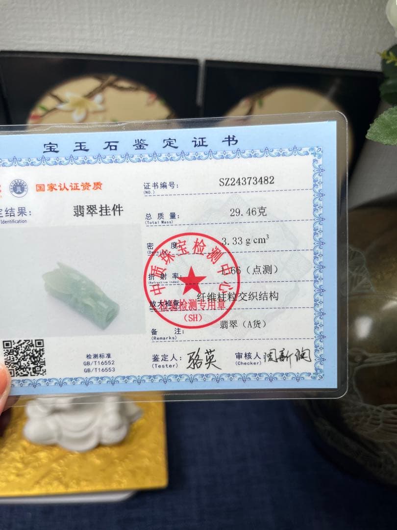 リアル品★天然A貨翡翠　氷種淡い油青翡翠【一鸣惊人】蝉ネックレス　鑑定書付き