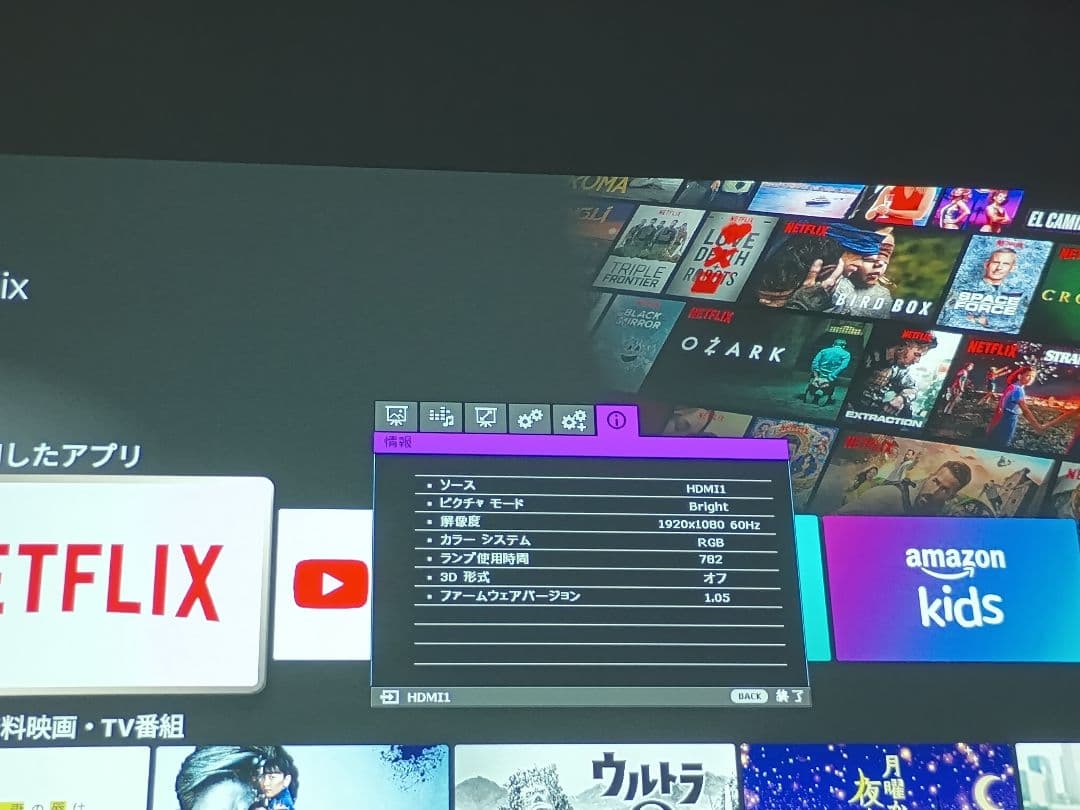 BenQ HT2050 FHD ホームプロジェクター