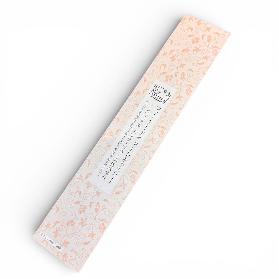 葛飾北斎 「菊」掛軸 木箱付き 没後百四十年記念