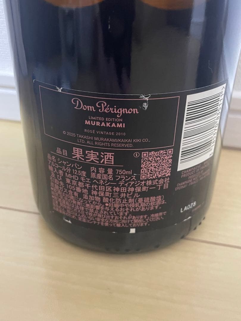 村上隆デザイン　限定ドンペリロゼ2本