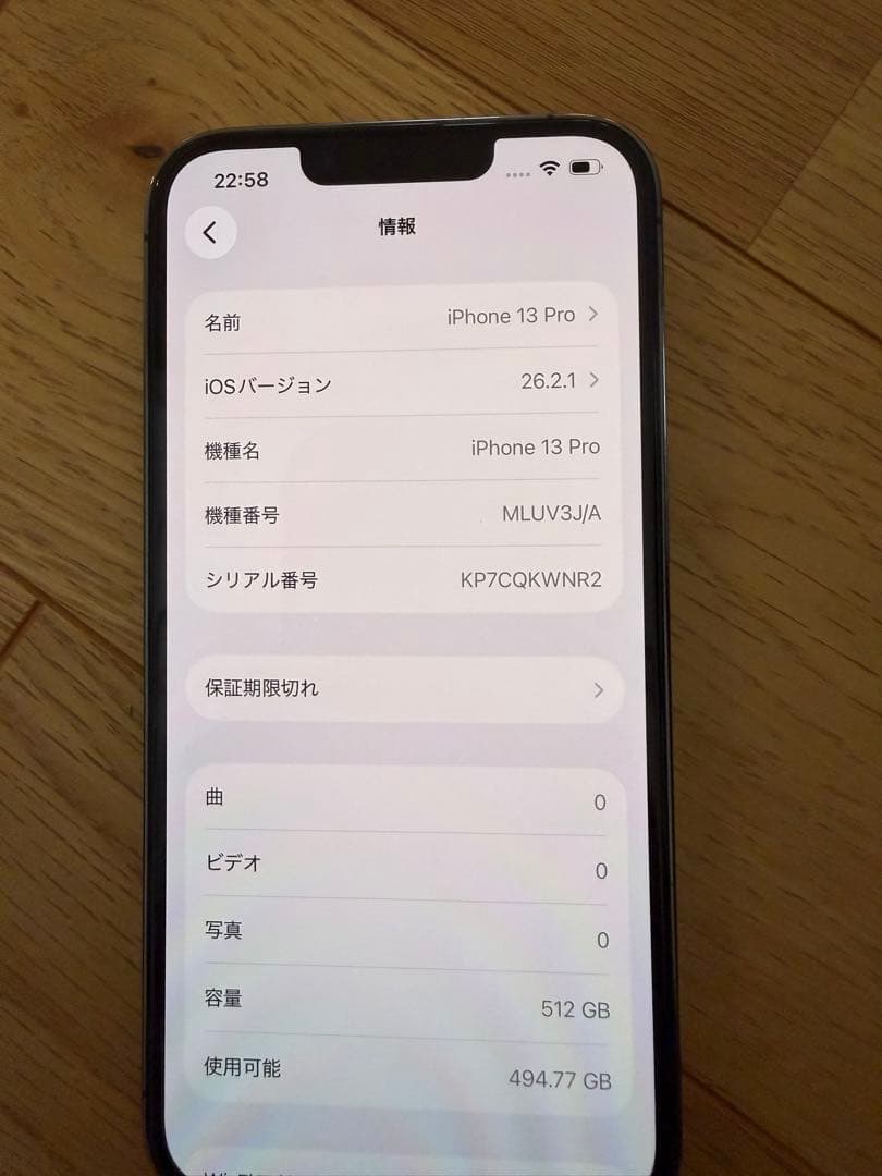 値下げしました！iPhone13pro 512GB