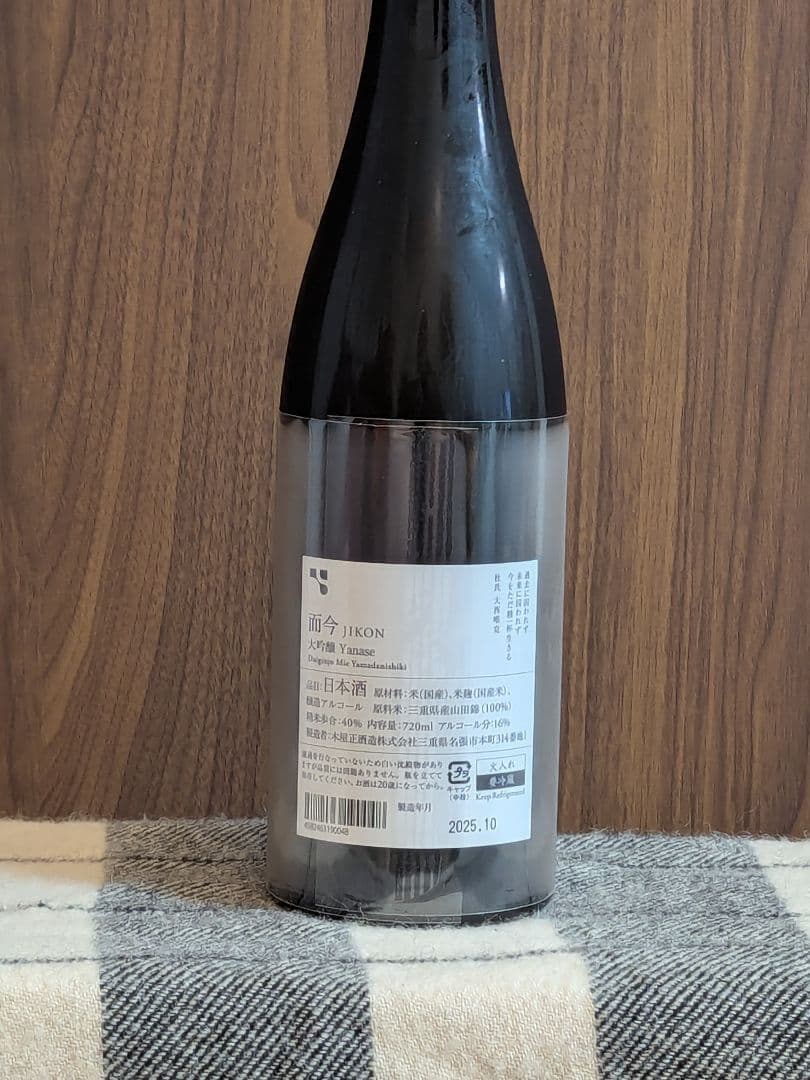 J*ー様 而今 大吟醸　簗瀬　720ml ギフトボックス入り