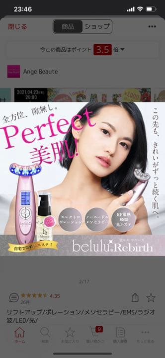 belulu 美・ル・ル