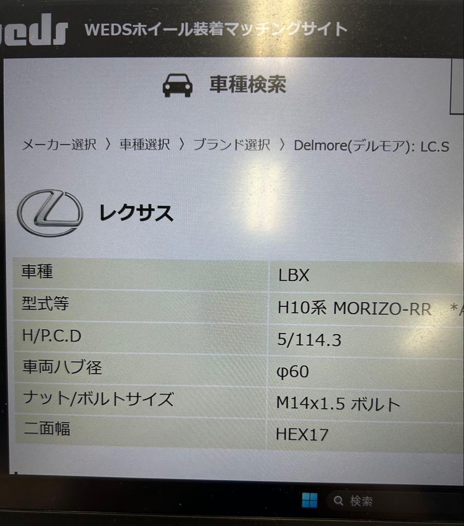 スペース⭐︎ラッキー20NX LC.S 18×7.5j +36 5穴