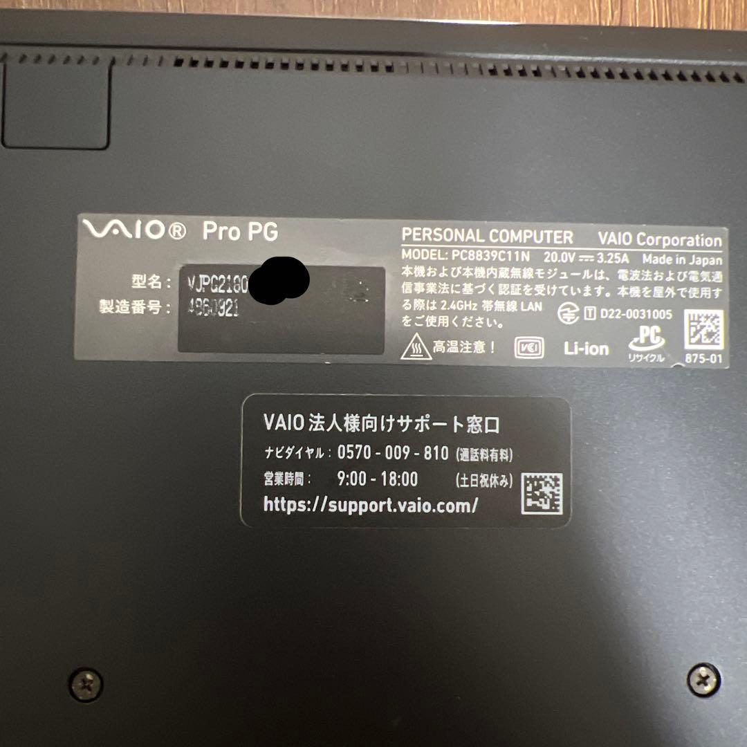 年末セール　2022年製VAIOProPG ノートPC ブラック VJPG218