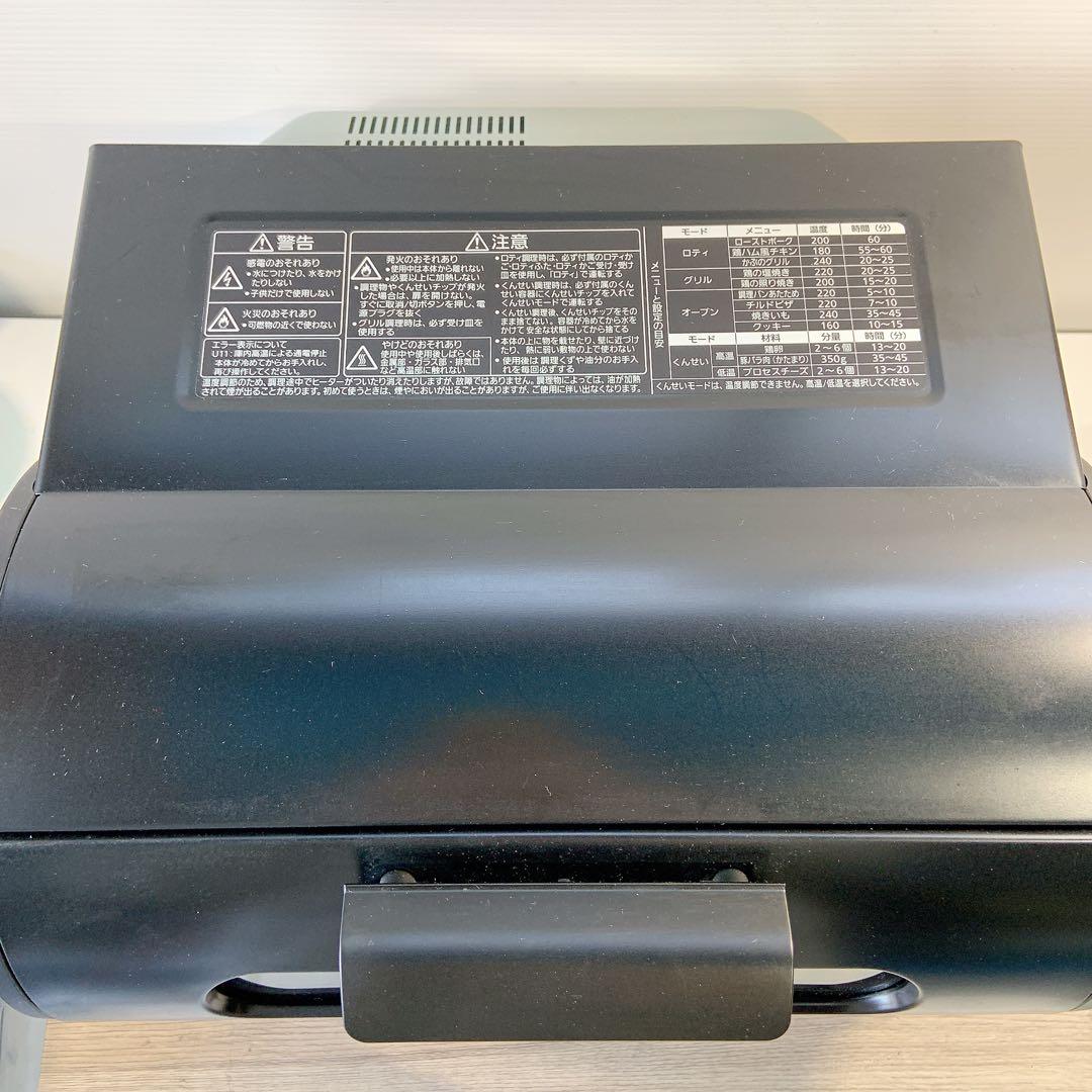 Panasonic ロティサリーグリル&スモーク　NB-RDX100