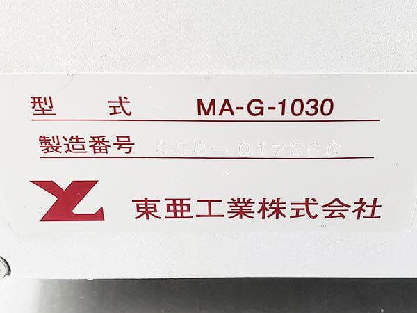 E0283/小型餃子製造機/東亜工業/餃子革命/2020年製/161万