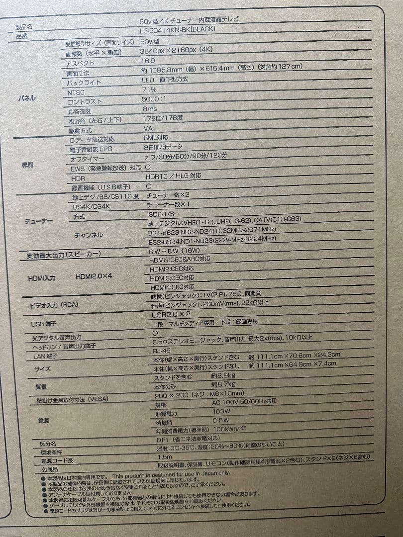 テレビ
