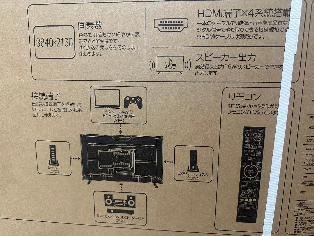 テレビ