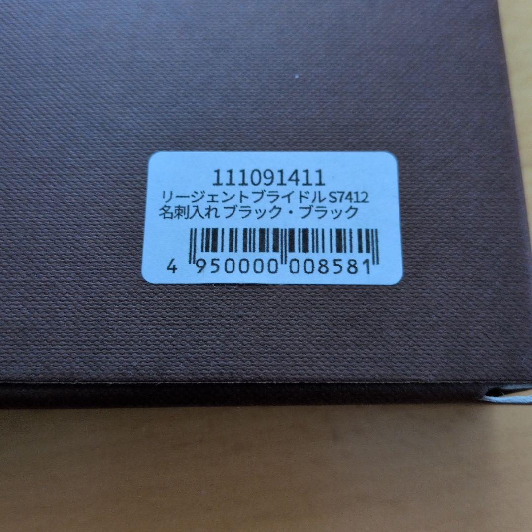 Whitehouse Cox 名刺入れ ブラック