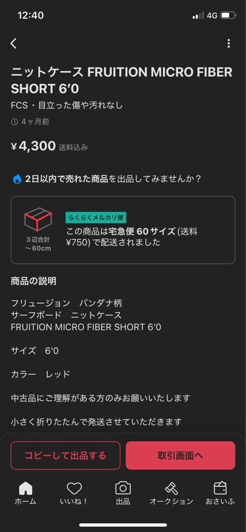 【関西サーファー限定】本日17時までに連絡で2割引！アルメリックultrajoe