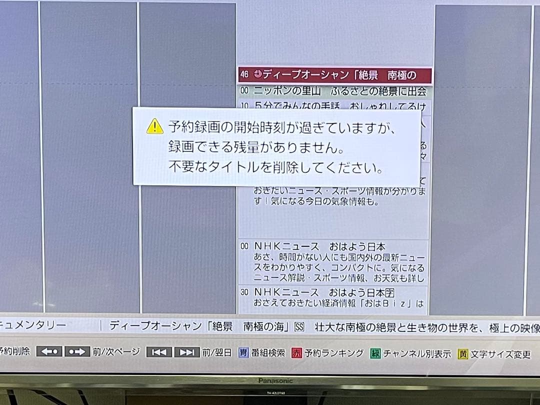 訳あり　1TB 3番組録画 ソニー　ブルーレイレコーダー　BDZ-ZT1700