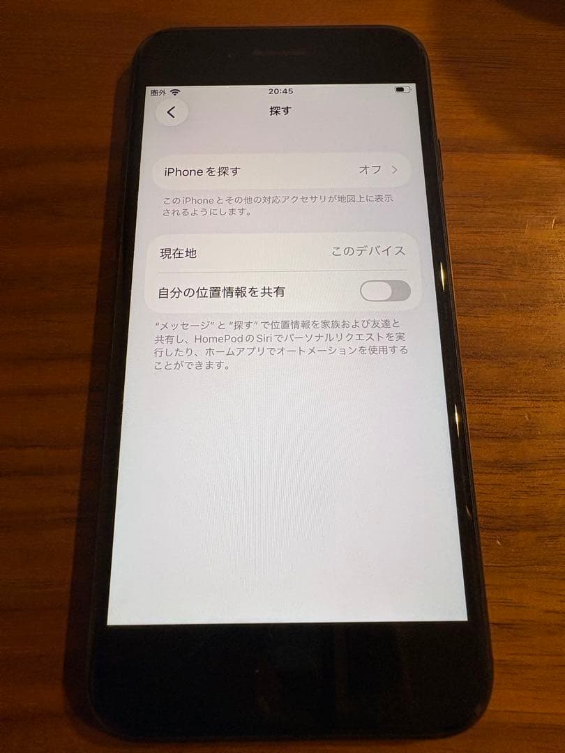 iPhoneSE第2世代【SIMフリー】