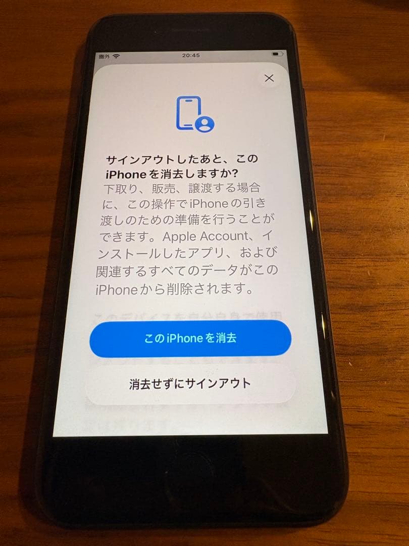 iPhoneSE第2世代【SIMフリー】
