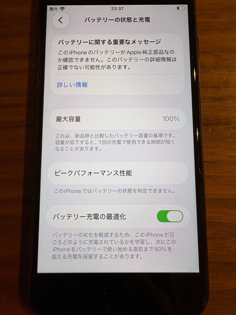 iPhoneSE第2世代【SIMフリー】