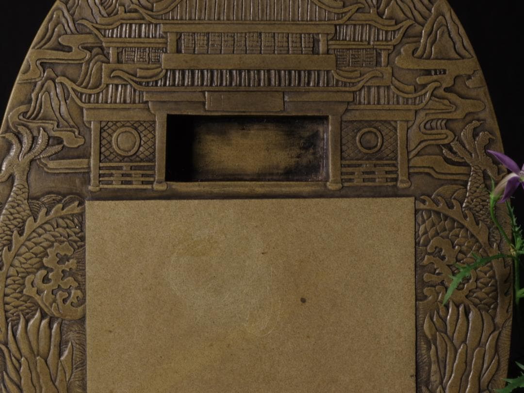 鱔魚黄澄泥蓬莱硯