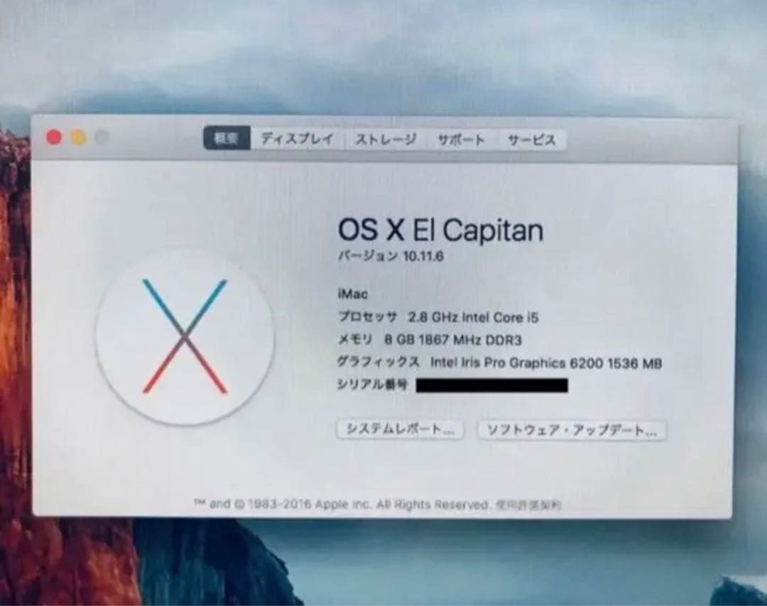 値下げ対応iMac (21.5-inch, Late 2015) MK442