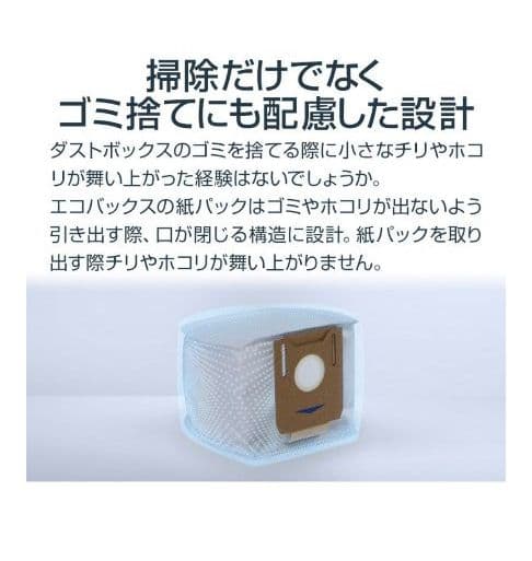 【新品未開封】ロボット掃除機 DEEBOT N8＋　エコバックス