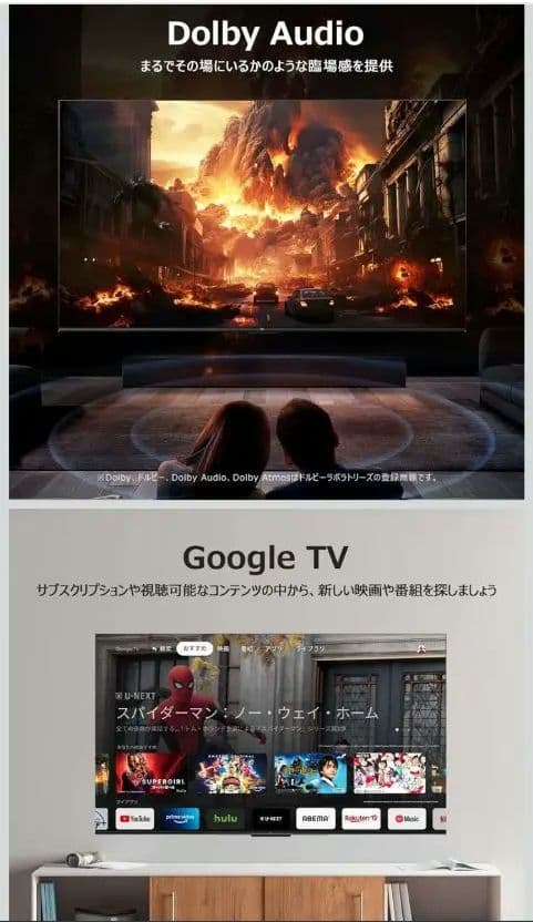 2025年製43V 4K UHDテレビ Dolby Atmos対応　tclt6c