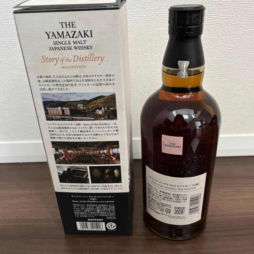 な*の様 THE YAMAZAKI SINGLE MALT 2024 EDITI