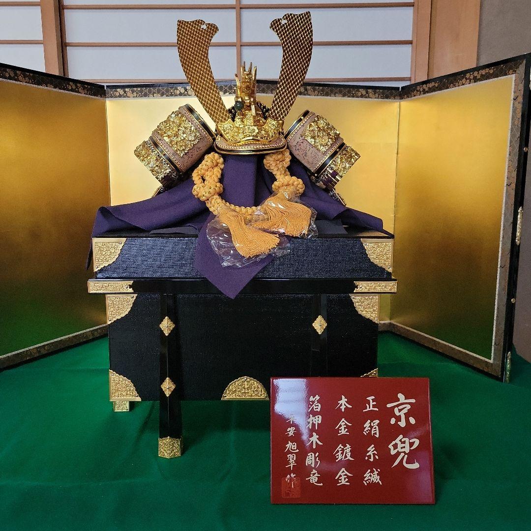 五月人形　18号　京兜　④