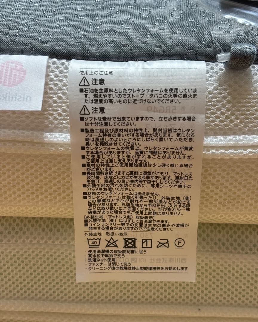 西川 3つ折り 体圧分散マットレス (セミダブル)