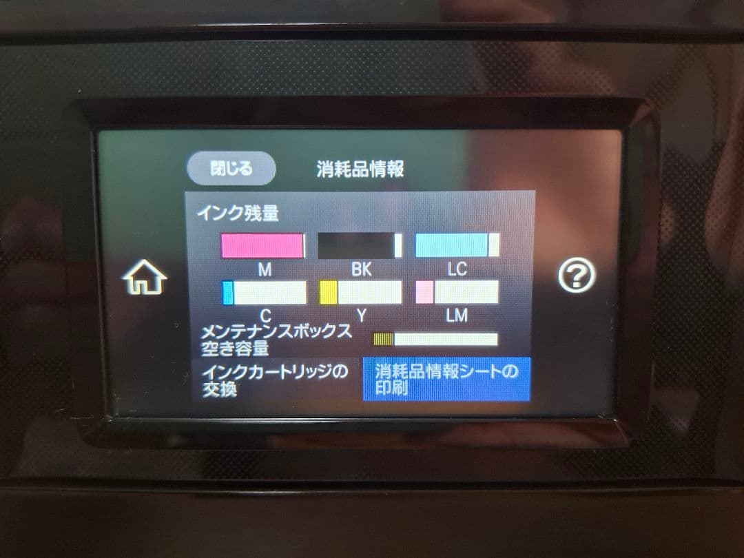 【】EPSON EP-884A インクジェットプリンター