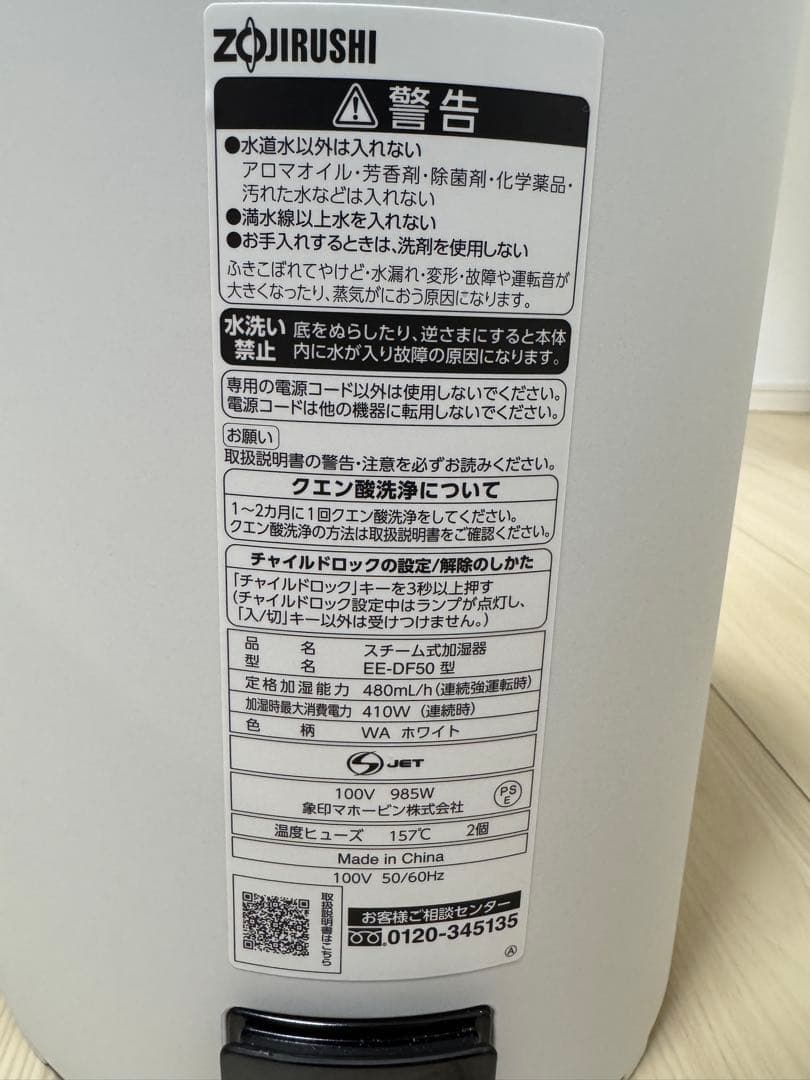 象印 加湿器 加熱式 EE-DF50-WA