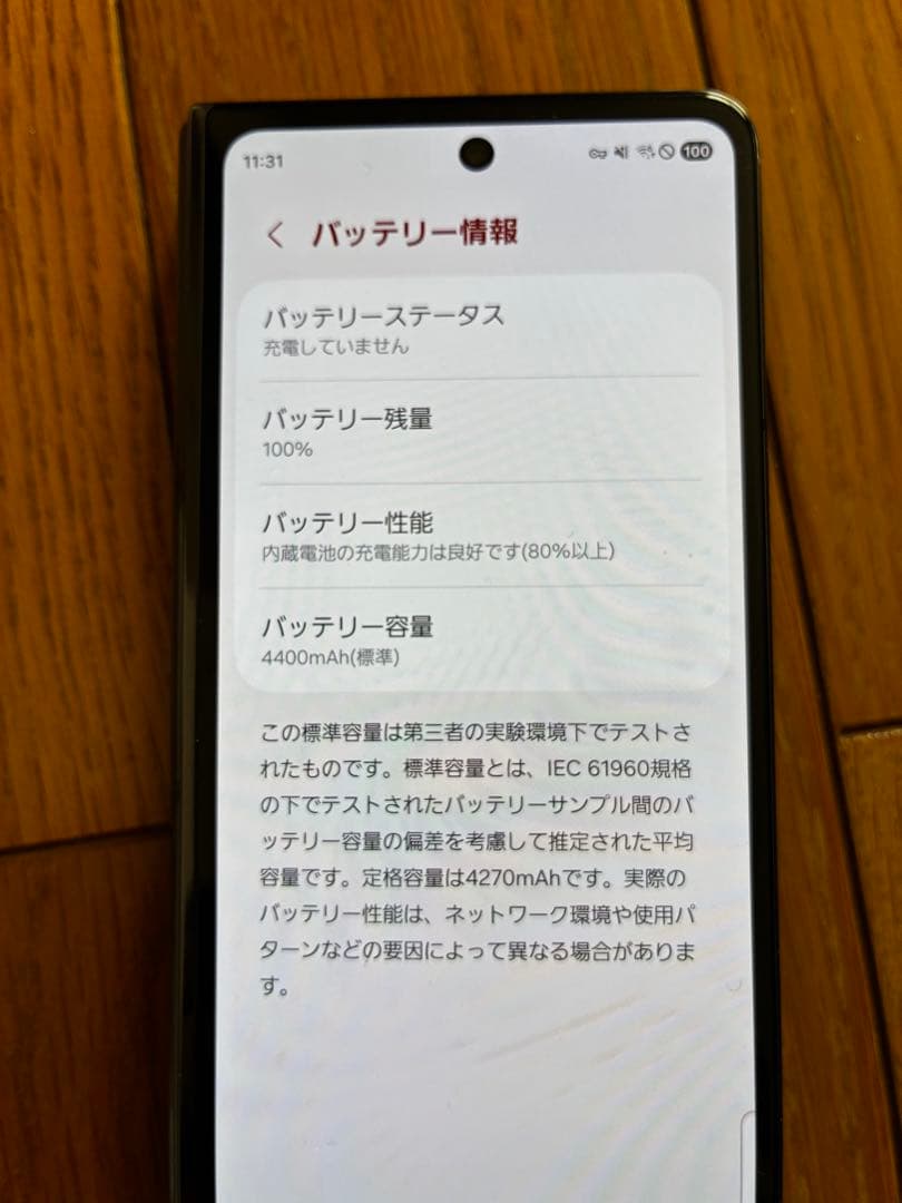 にこ　Galaxy Z Fold5 256GB au版 Phantom